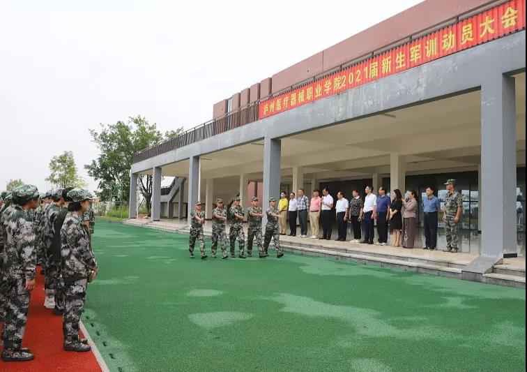 瀘州醫療器械職業學院首屆新生軍訓活動